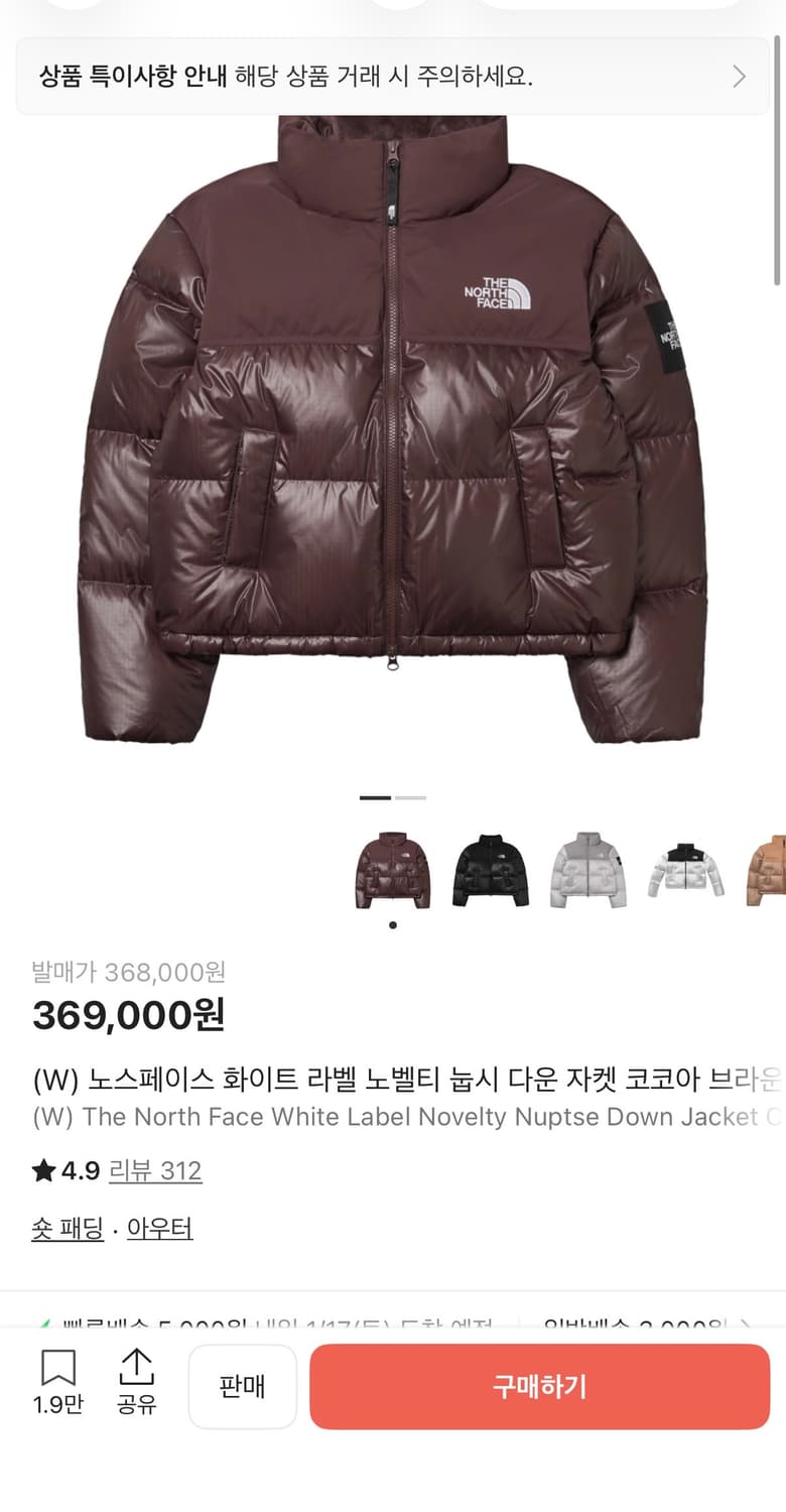 노스페이스 화이트 라벨 노벨티 눕시 다운 브라운 상품이미지1