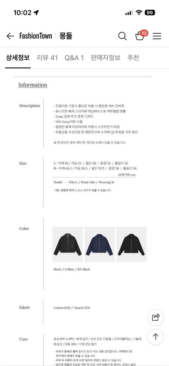 몽돌 미니멀 집업 크롭자켓 투웨이지퍼 상품이미지4