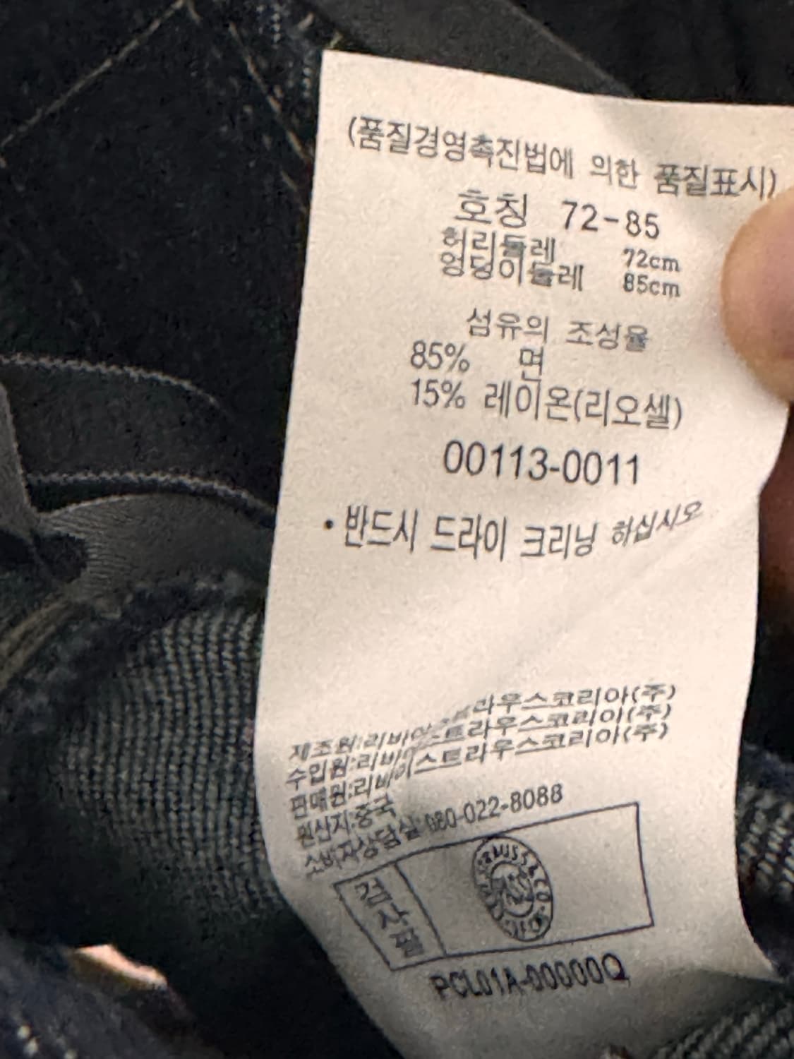리바이스 엔지니어드 데드스탁 데님 팬츠 상품이미지6