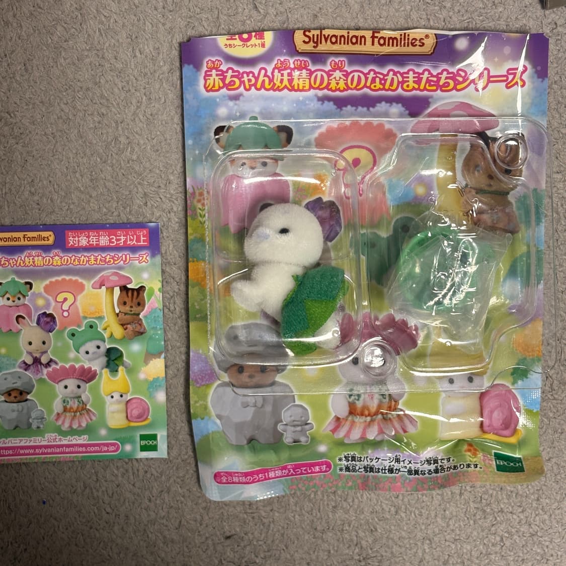 실바니안 요정의숲 개구리 물범 상품이미지1