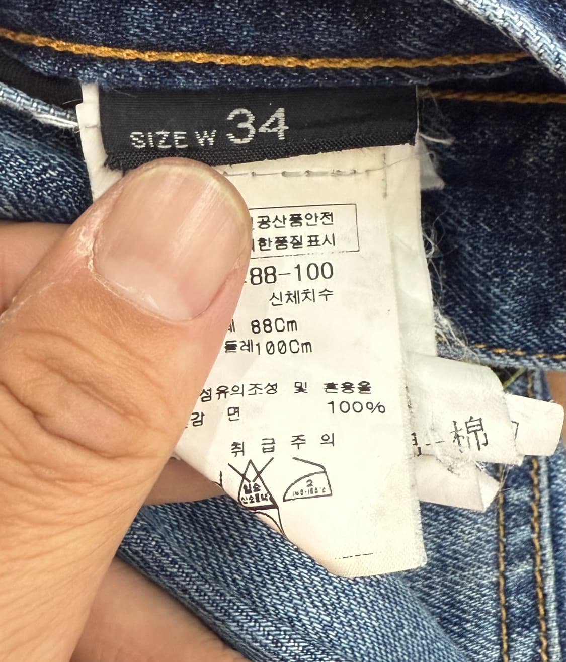 스톤아일랜드 stone island archive 00s denim 상품이미지8