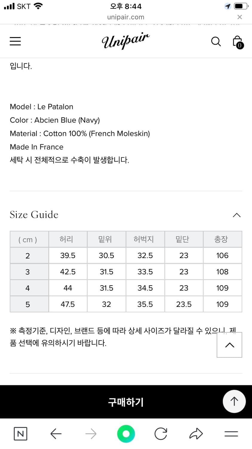 Le Travailleur Gallice 몰스킨 팬츠 상품이미지10