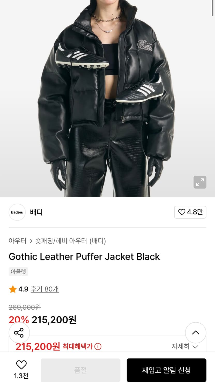 [정가 21만원] Badee 배디 숏패딩 상품이미지3