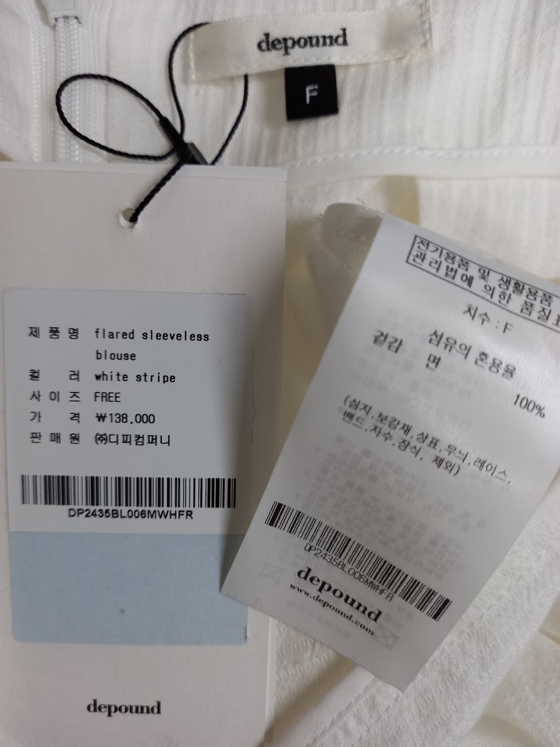 새 드파운드 슬리브리스 블라우스 F 33-55 상품이미지5