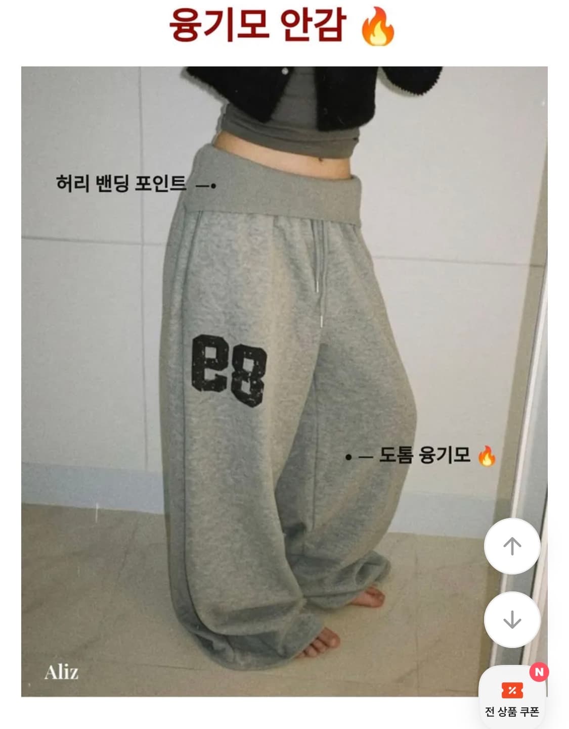 밀로 랩 밴딩 와이드 융기모 롱팬츠 상품이미지1