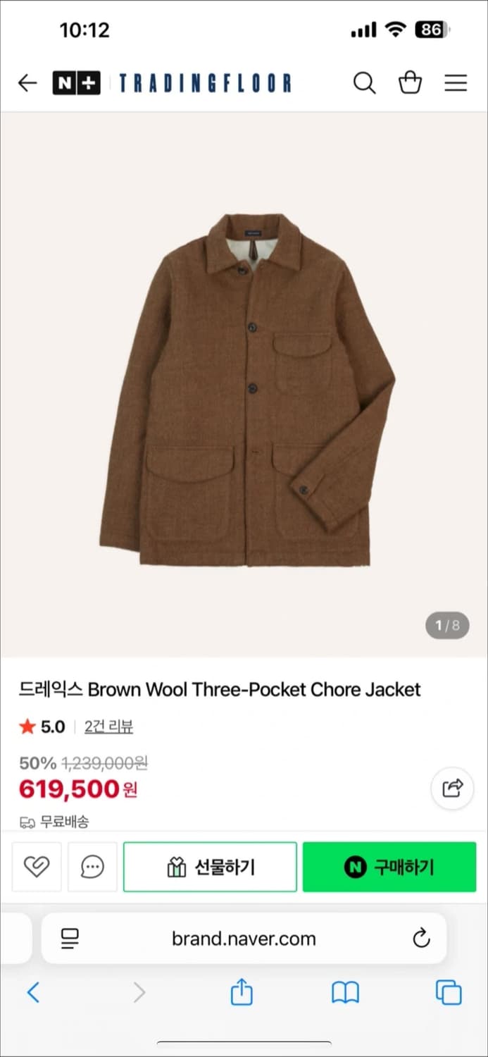 Drake's 브라운 울 초어 자켓 42 미실착 새상품 상품이미지1