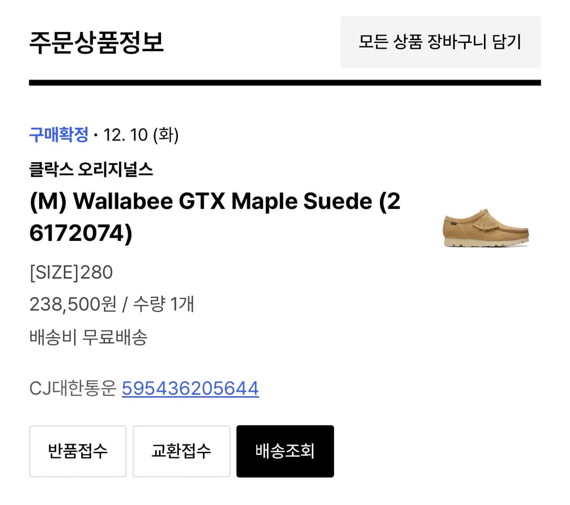 클락스 왈라비 GTX maple suede (26172074) 280 상품이미지7