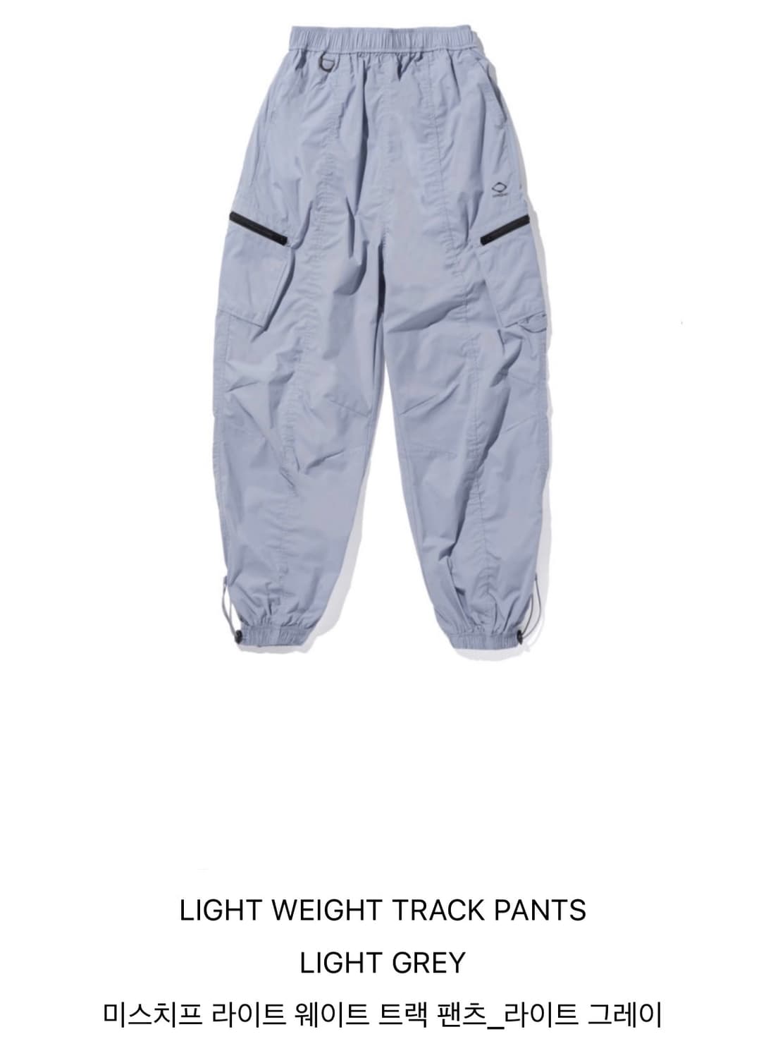 미스치프 라이트웨이트 트랙 팬츠 상품이미지1