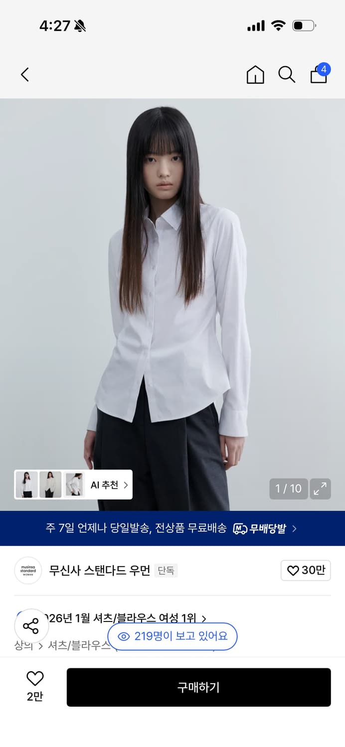 무신사 스탠다드 셔츠 상품이미지1