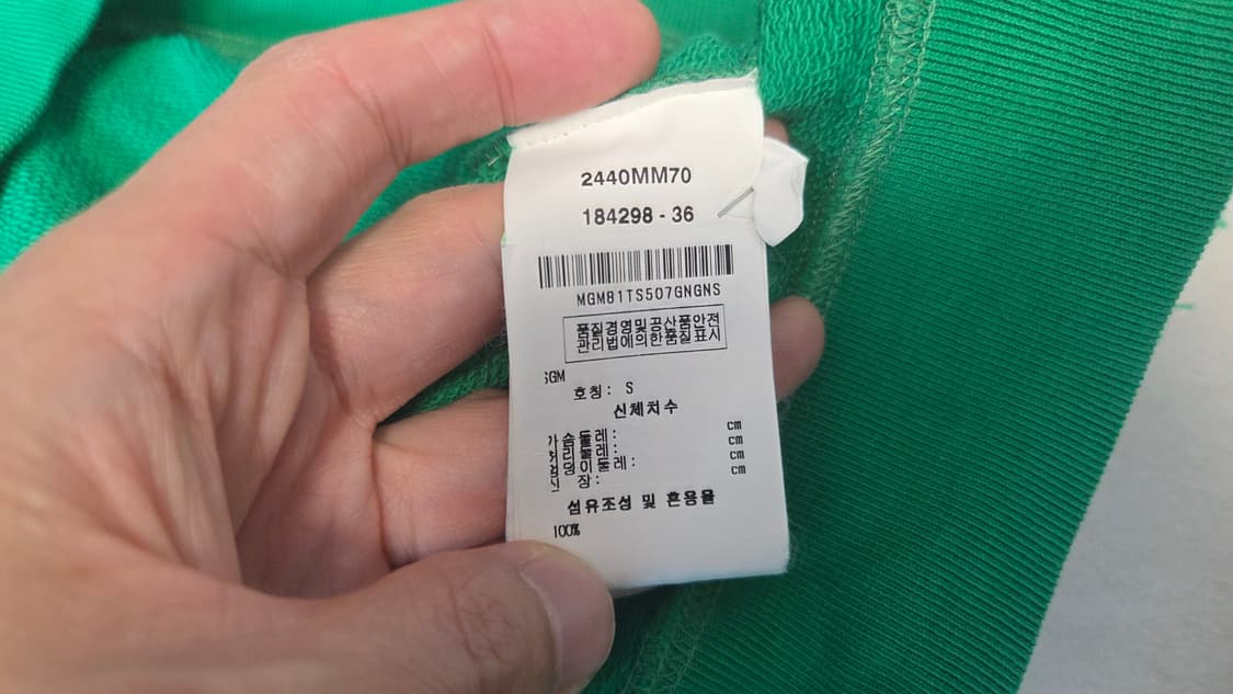 MSGM 그린 사이드 로고 쭈리 반팔 티셔츠  상품이미지5