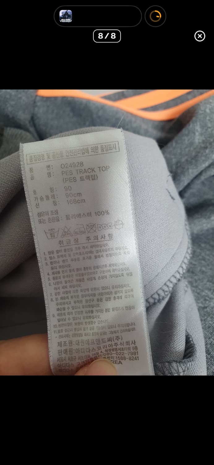 아디다스 져지 PES 그레이 파스텔오렌지90 상품이미지3