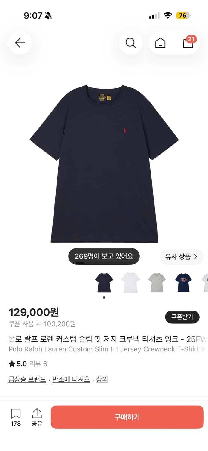 폴로 랄프로렌 반팔 s (크림에서 구매했어요) 상품이미지1