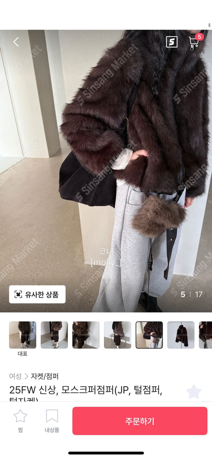 퍼자켓 집업 상품이미지6