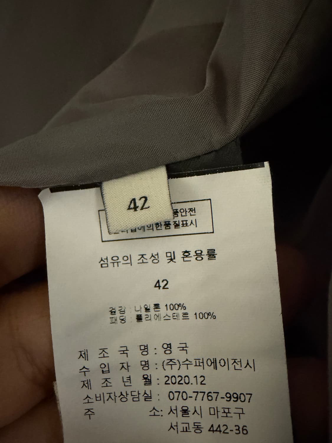 맥킨토시 임페리얼 써멀 숏 코트 42 (패딩 코트) 상품이미지3