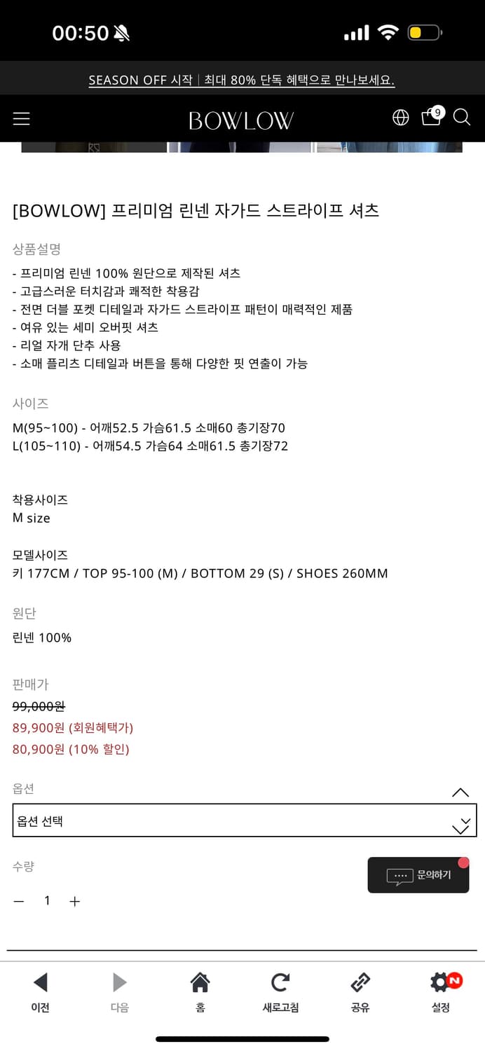 바우로 프리미엄 린넨 자가드 스트라이프 셔츠 L 상품이미지2