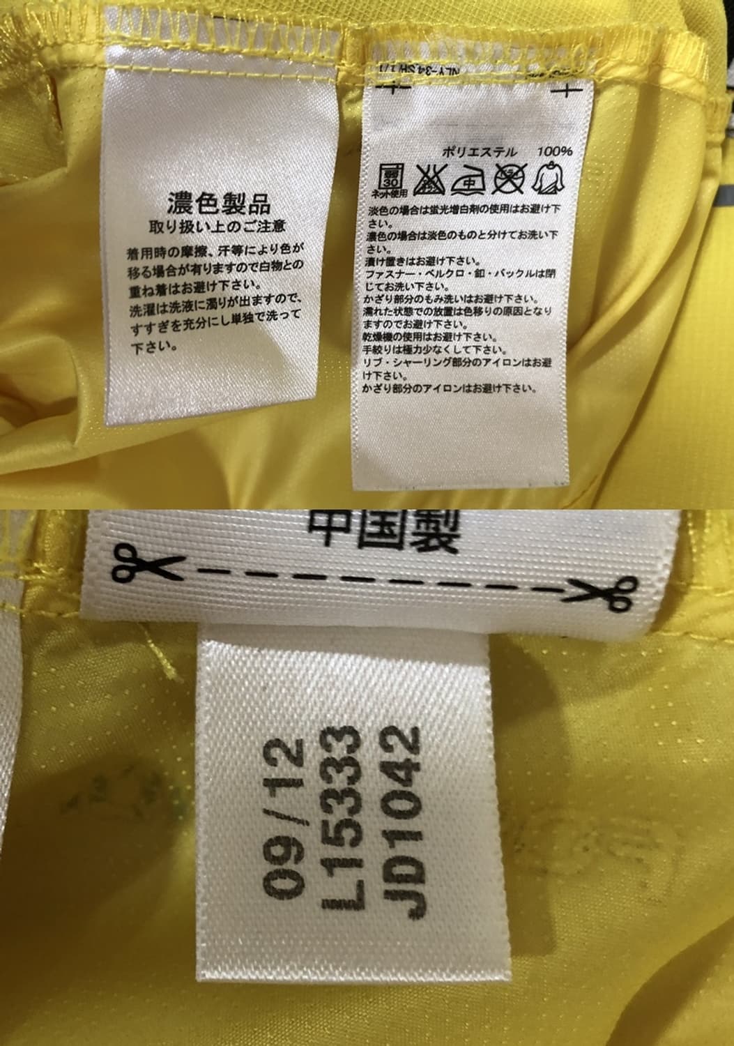 아디다스 12-13 일본축구국대 트레이닝(훈련용) 윈드셔츠 L(일본) 상품이미지8