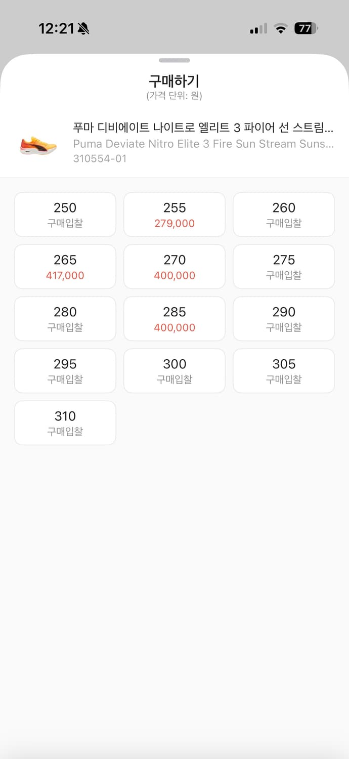 (275) 푸마 디비에이트 나이트로 엘리트3  디나엘3 선셋글로우 OG  상품이미지8