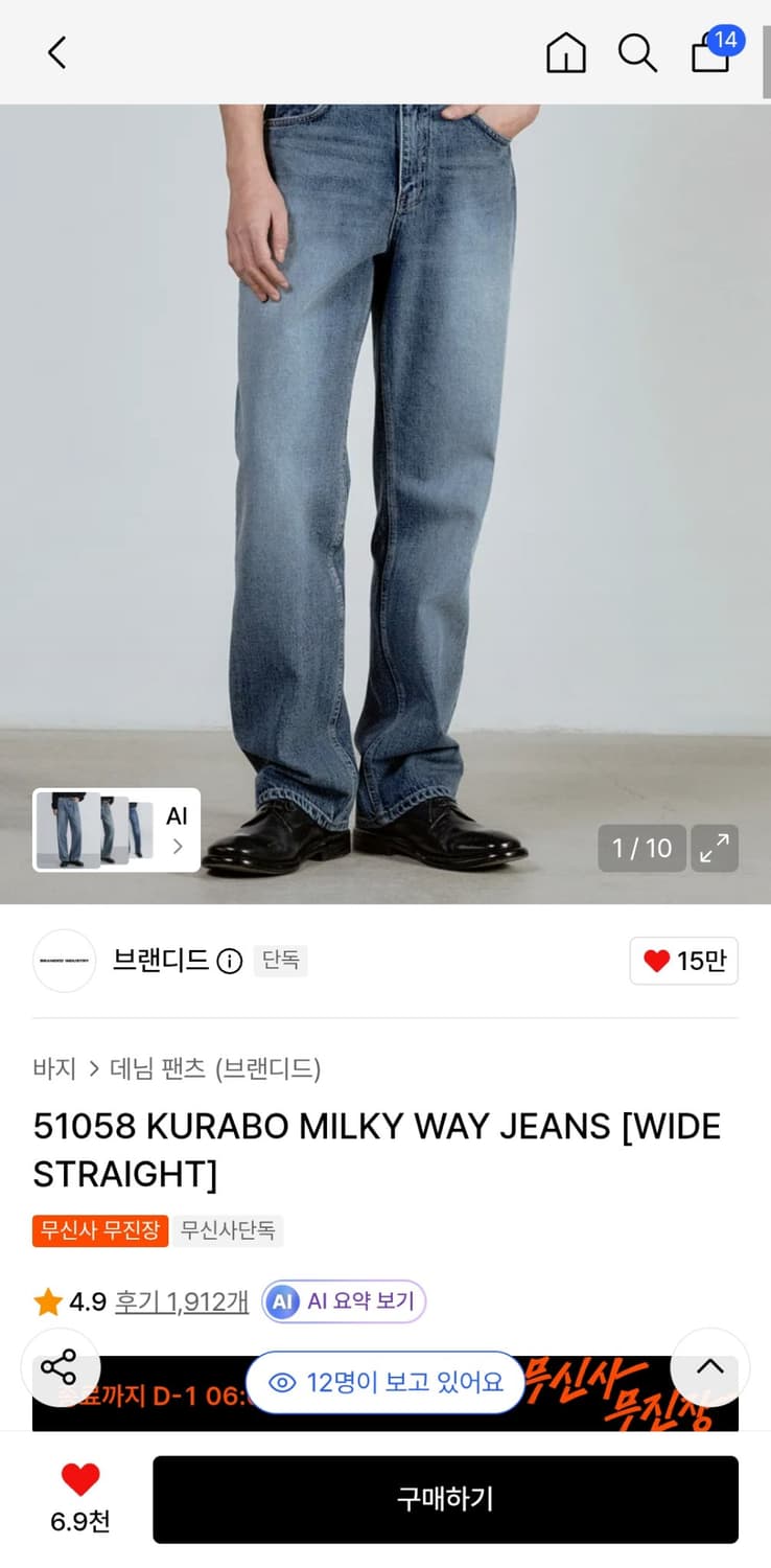 브랜디드 51058 데님 상품이미지4