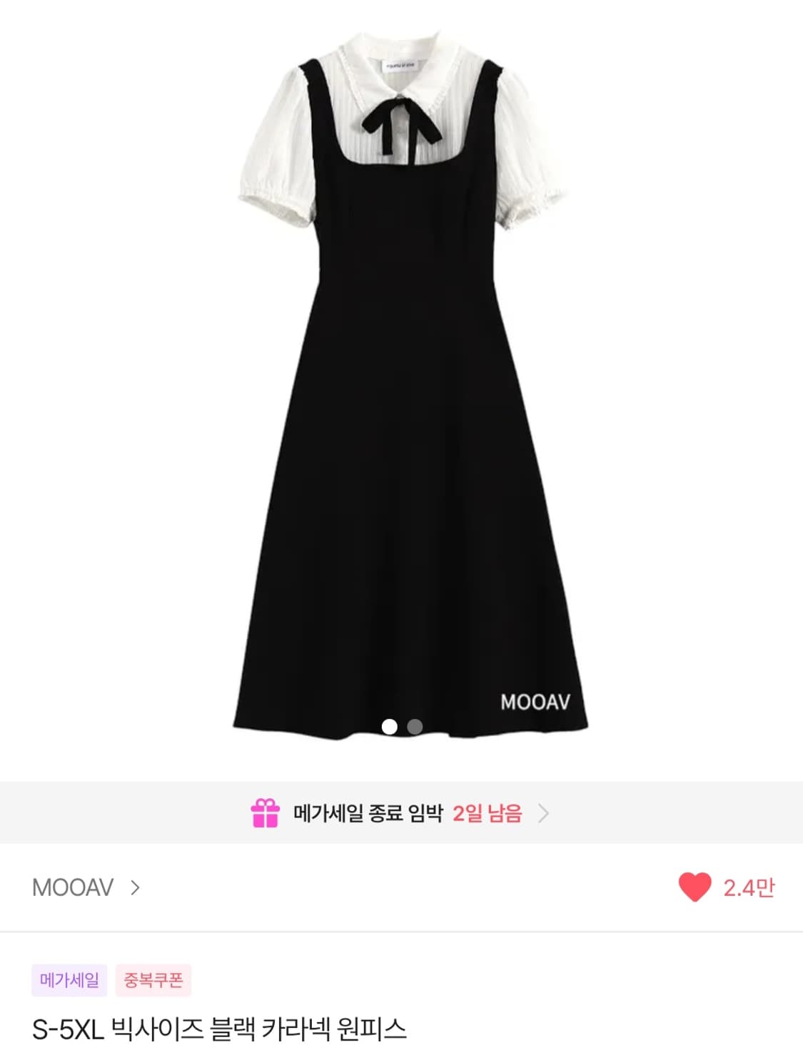MOOAV 블랙 카라넥 원피스 숏버전 상품이미지1