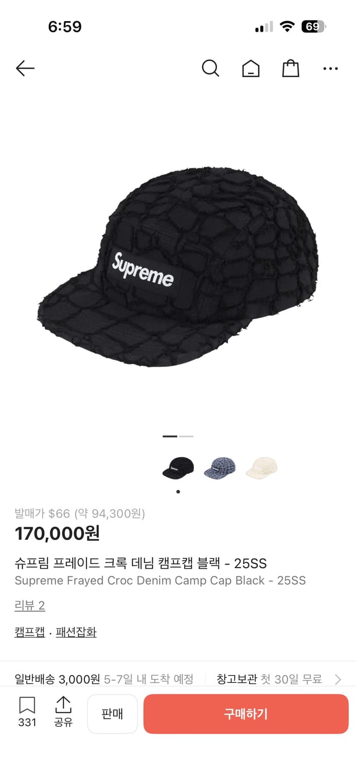 네고 가능. 슈프림 프레이드 크록 데님 캠프캡 블랙 상품이미지1