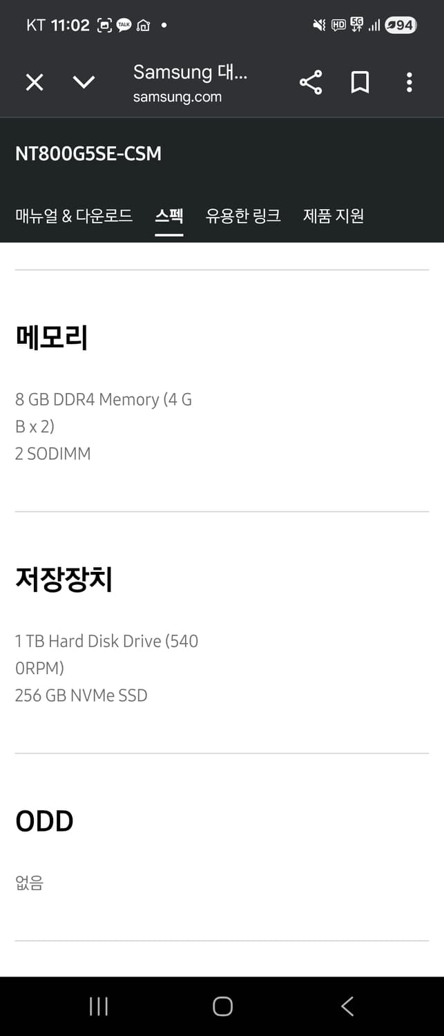 삼성 오디세이 게이밍 노트북 7세대 상품이미지3