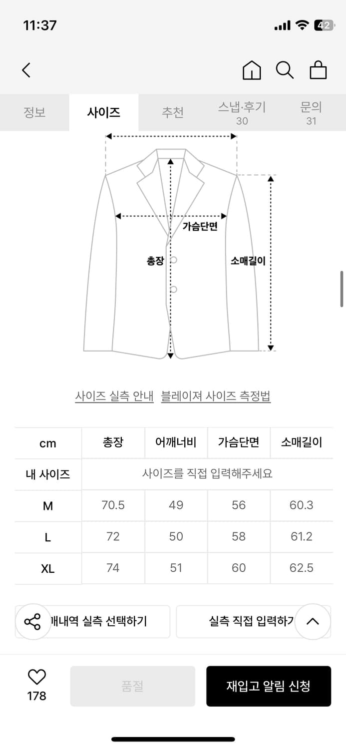 솔티(sortie) 블레이저 자켓 판매 상품이미지4
