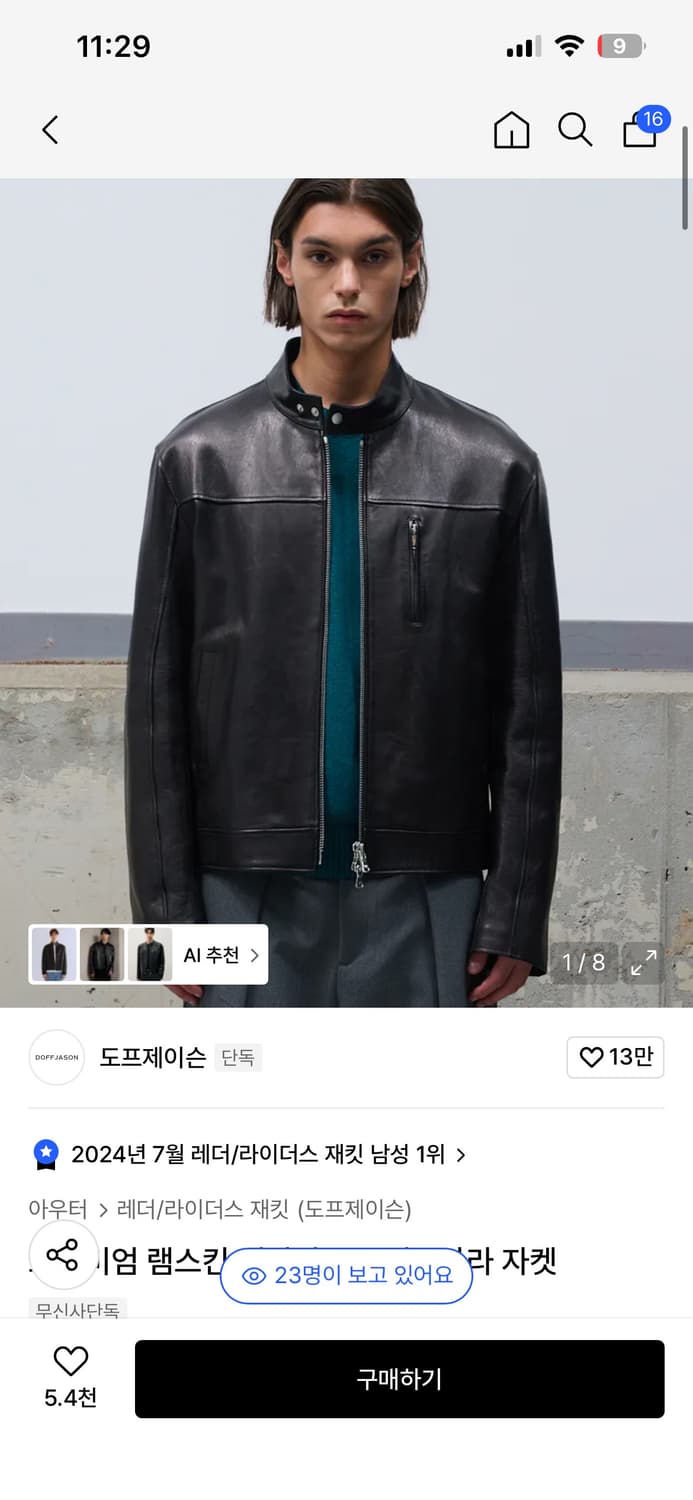 도프제이슨  프리미엄 램스킨 베지터블 스탠드카라 가죽자켓  상품이미지1