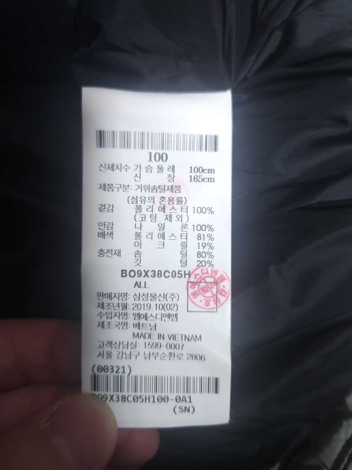 빈폴 구스 패딩점퍼, L 상품이미지6