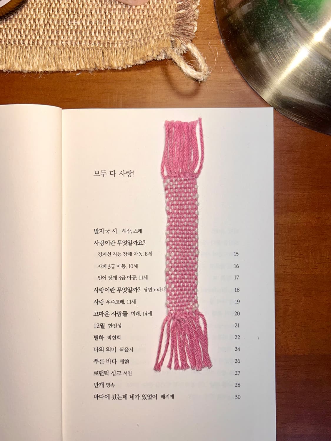 [핸드메이드] • 책갈피 • 쉿, 나는 너의 상품이미지2