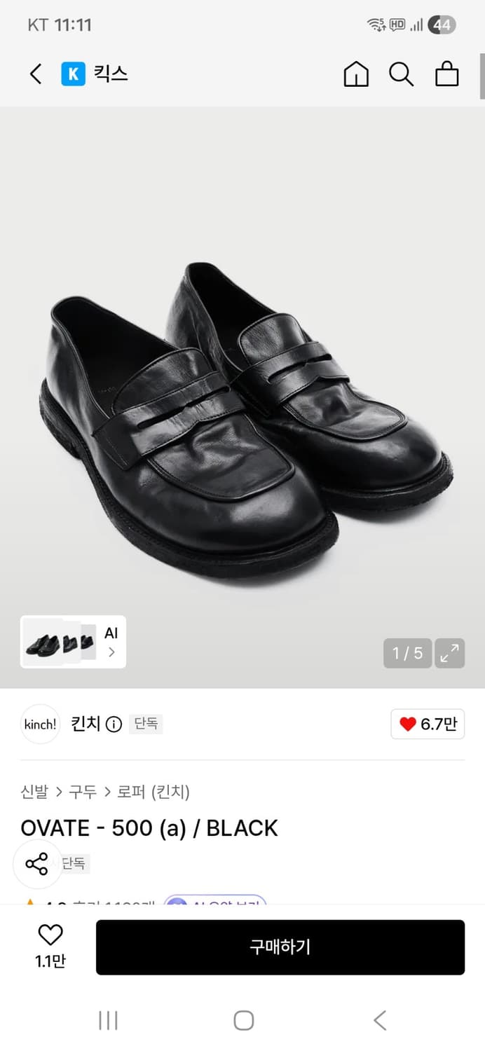[255] 킨치 500 상품이미지1