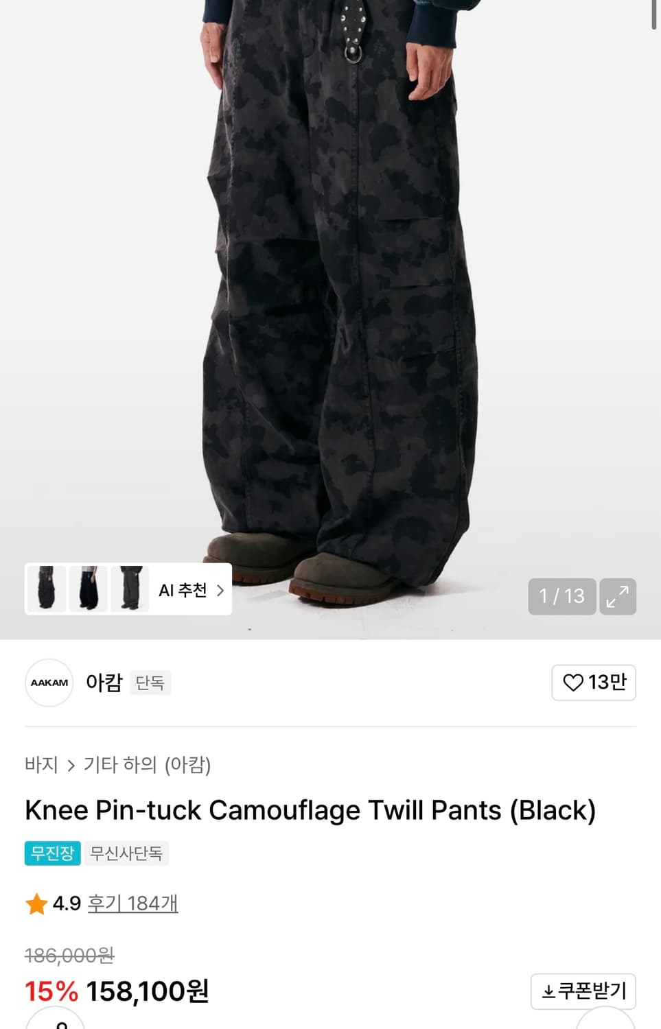 아캄 바지 상품이미지1