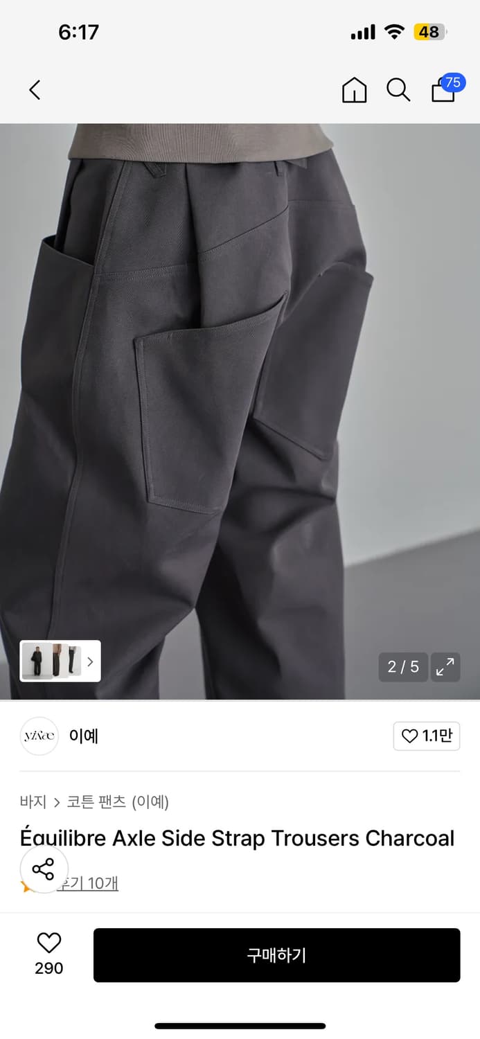 이예 Equilibre Axle Side Strap Trousers Ch 상품이미지2