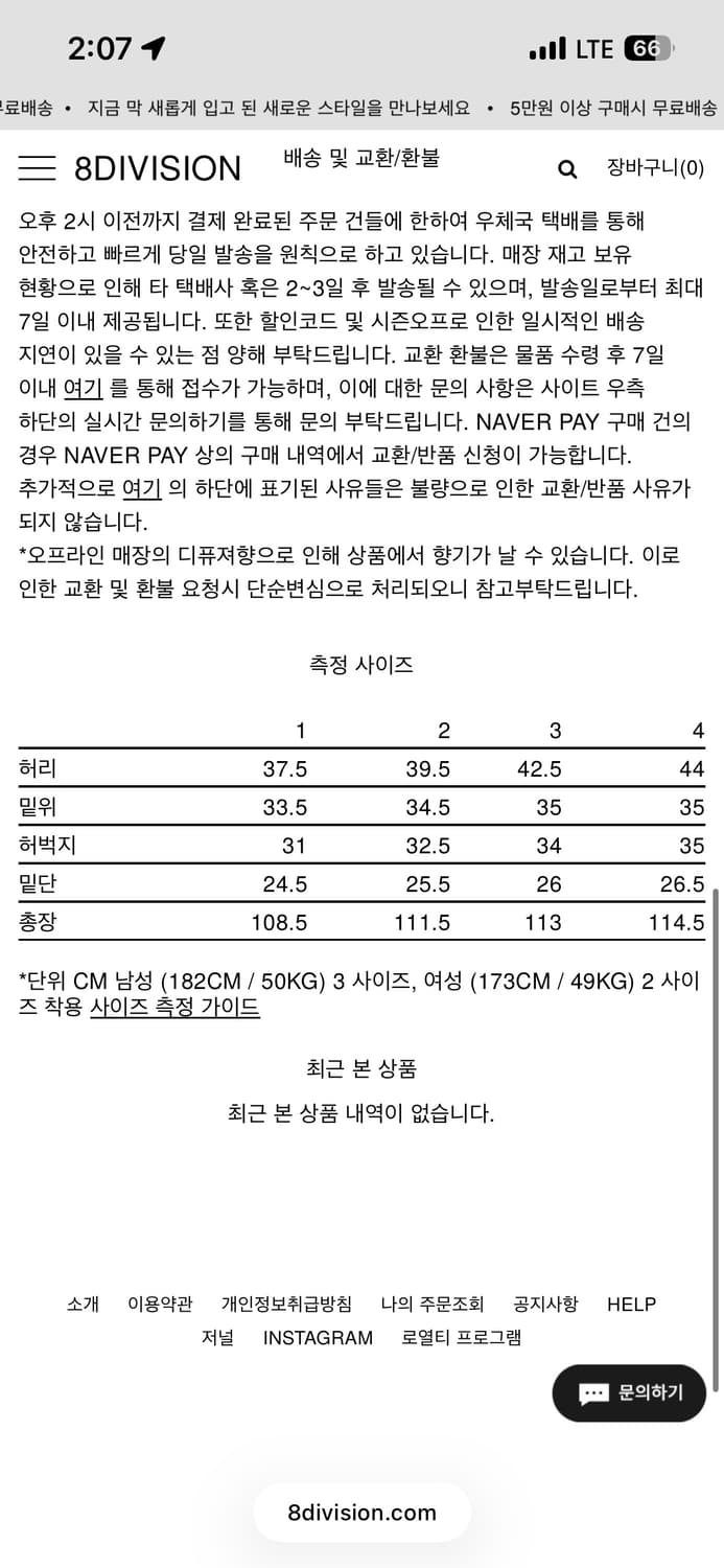 Innir 252 플레어 데님 2 size 상품이미지4
