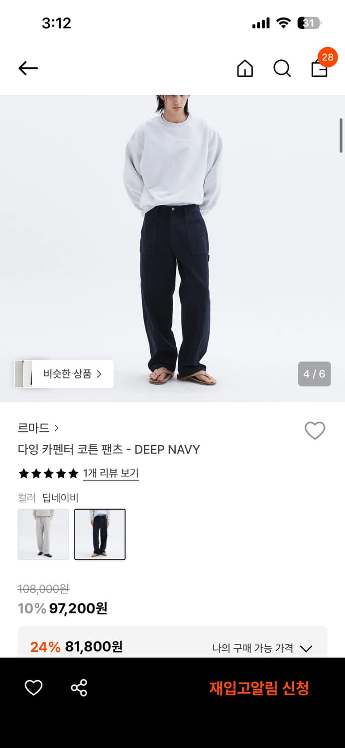 르마드 카펜터 팬츠 상품이미지1