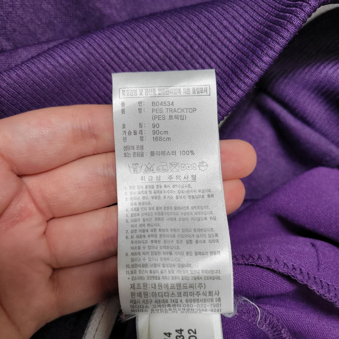 아디다스 퍼플 보라 트랙탑 져지 상품이미지3