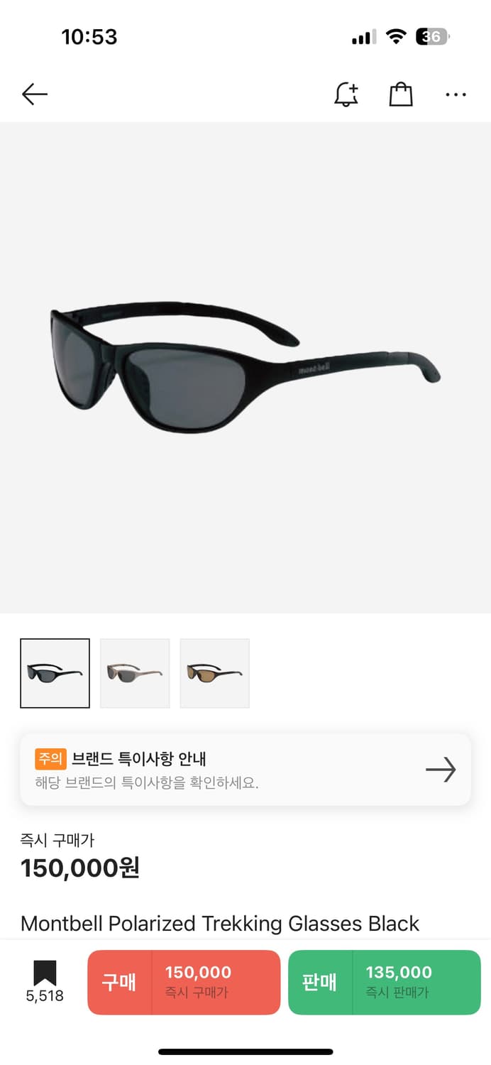 몽벨 선글라스 상품이미지1