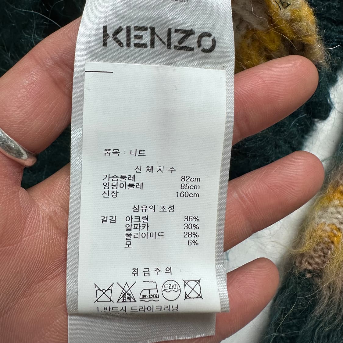 겐조 스트라이프 알파카 크롭 니트   상품이미지6