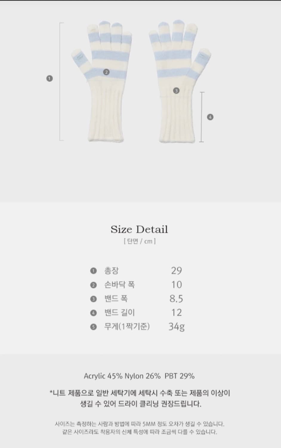  락피쉬웨더웨어 스트라이프 장갑 새상품 상품이미지4