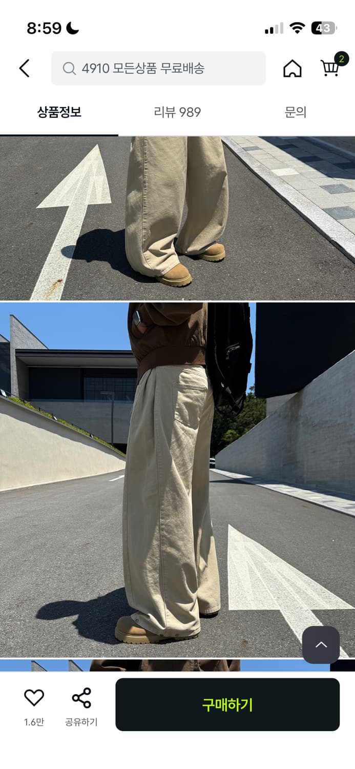 베이지 바지 상품이미지2