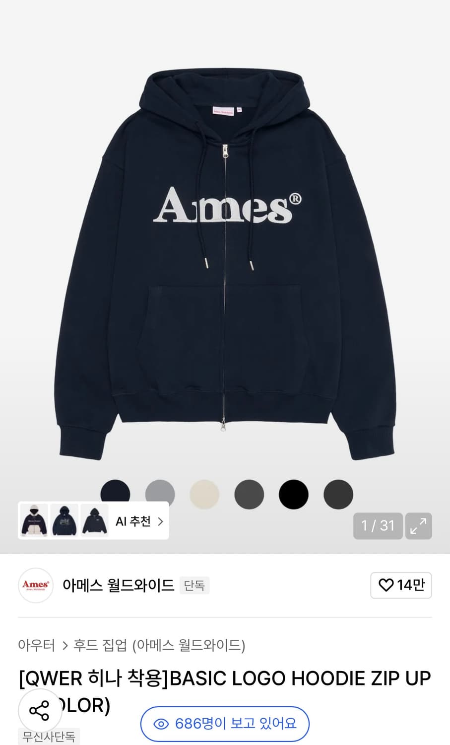 아메스 후드집업 상품이미지1