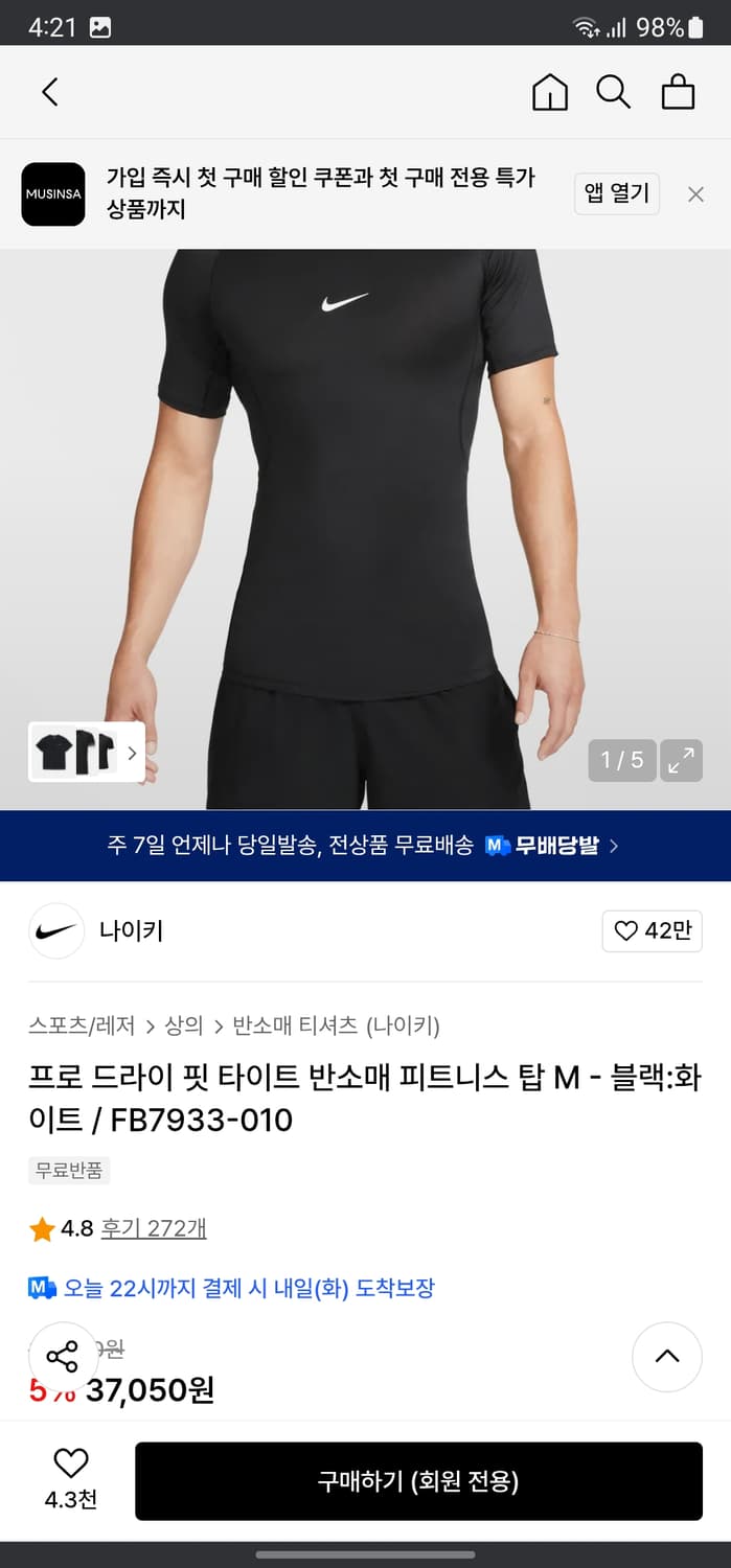 나이키프로 타이트핏 반팔 상품이미지7