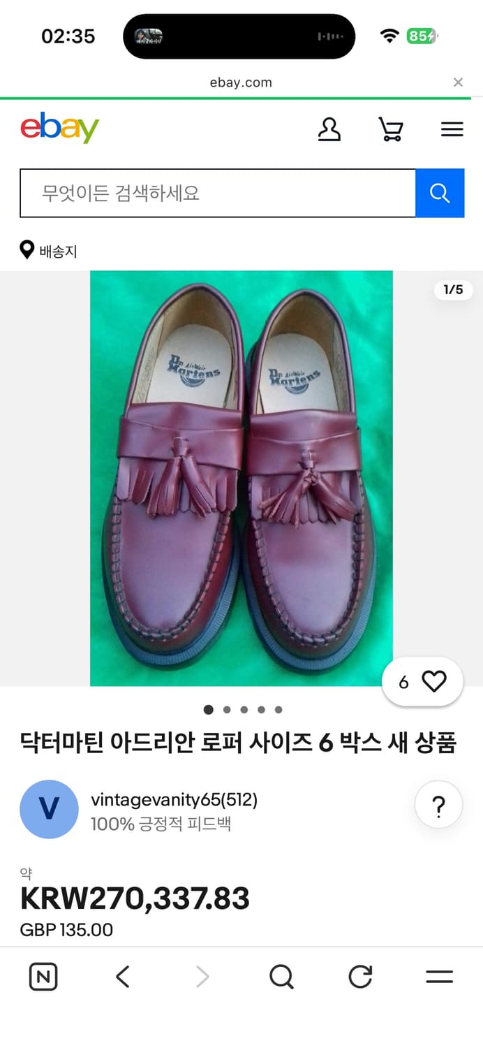 닥터마틴 아드리안 체리레드 상품이미지2