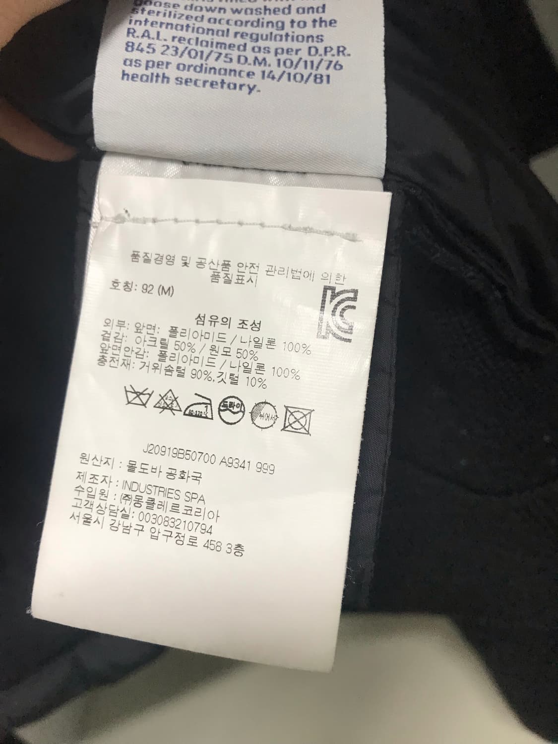 (정품) 24 fW 몽클레어 니트 패딩 M  상품이미지6