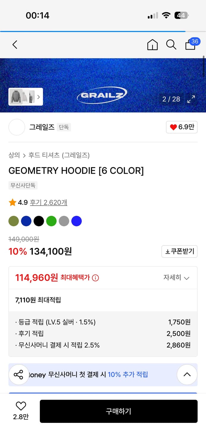 그레일즈 후드티 블루 상품이미지2