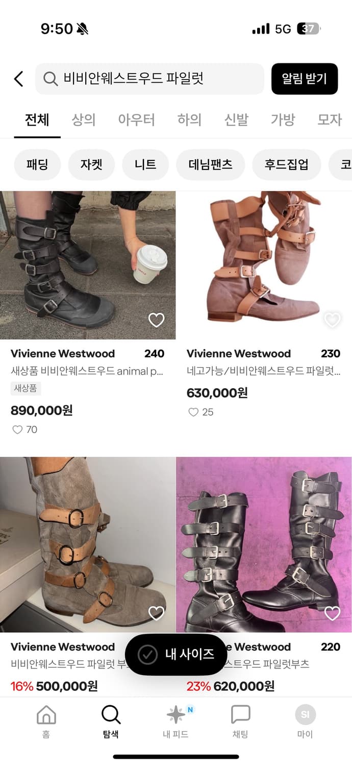 (구매글) 비비안웨스트우드 파일럿 부츠 245-250 구합니다 상품이미지1