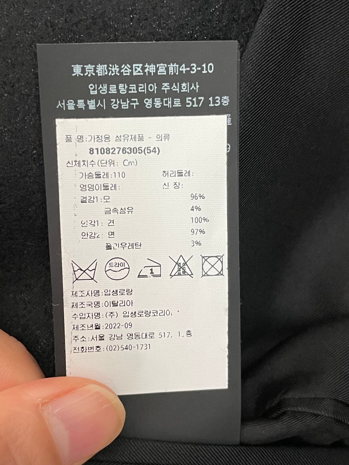생로랑 더믈 롱코트 54사이즈 팝니다 상품이미지7