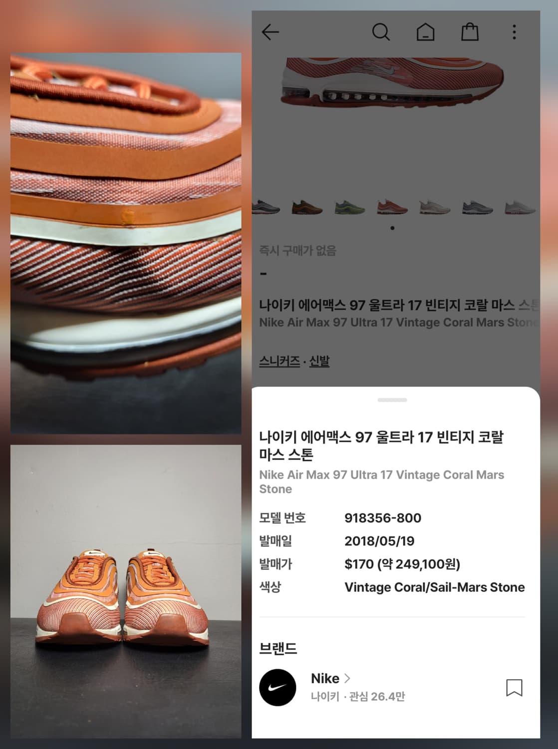 나이키 운동화 270m 상품이미지10