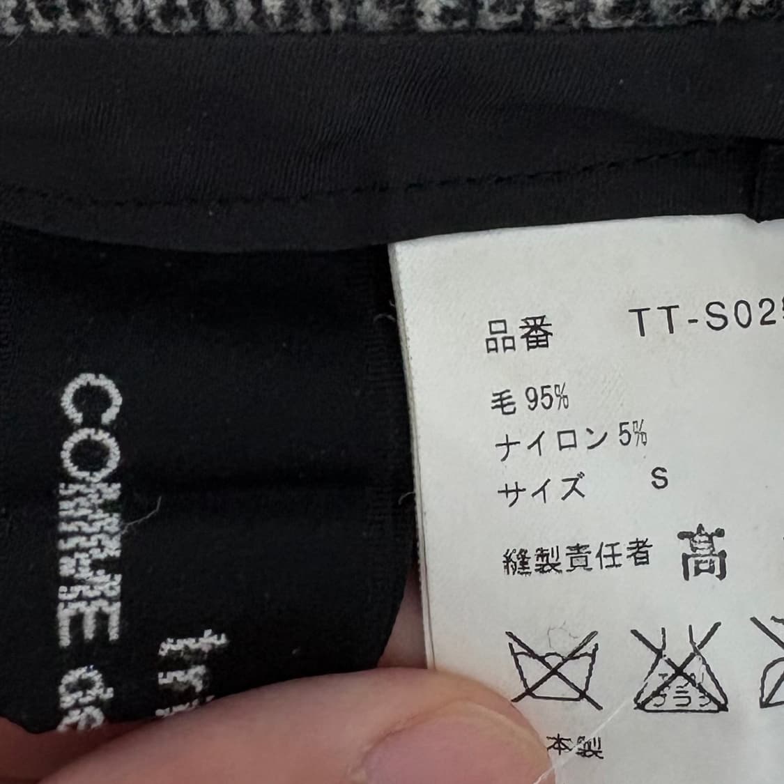 Comme des garçons tricot  상품이미지3