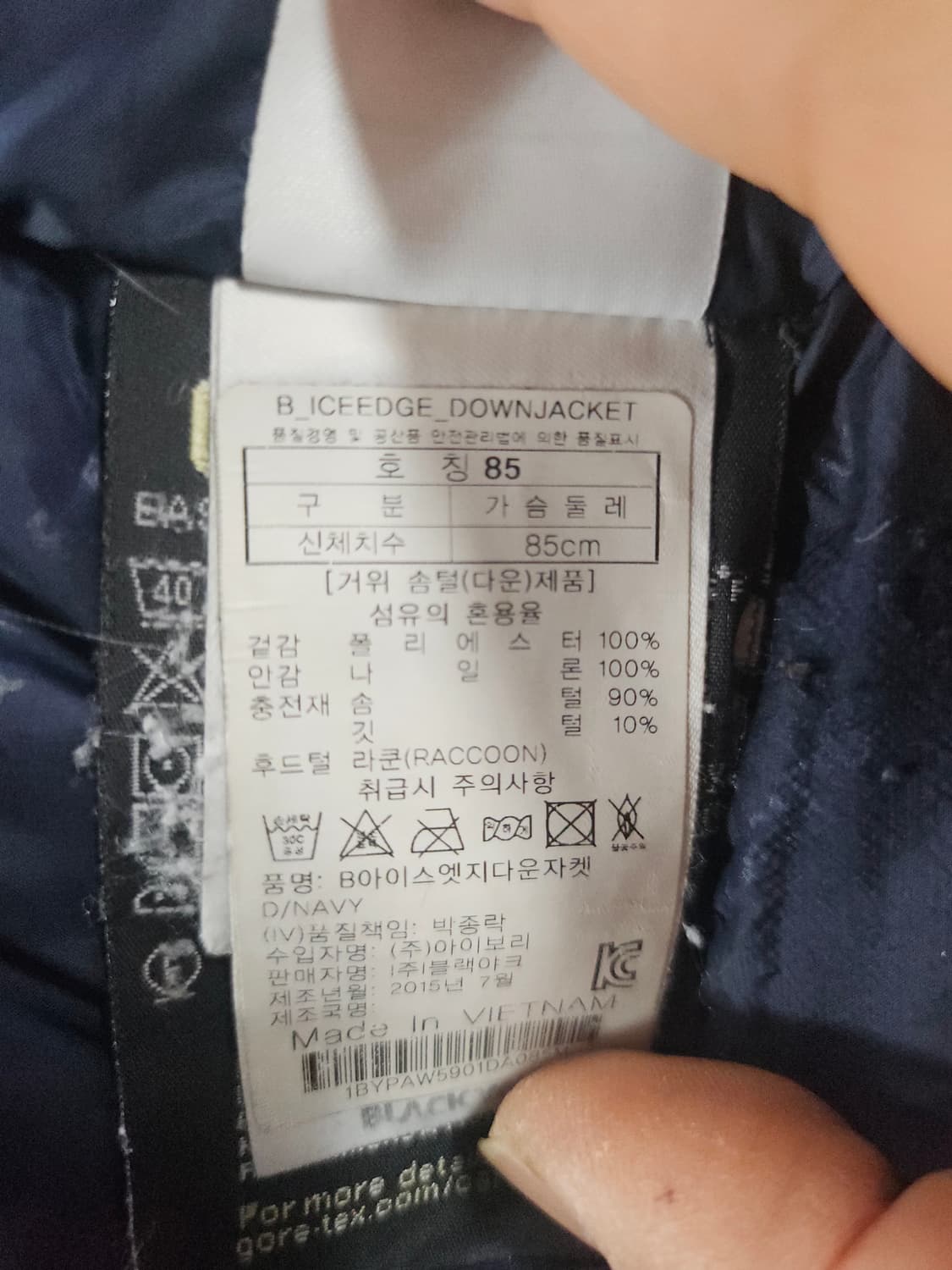 블랙야크 고어텍스 구스다운패딩  85 상품이미지7