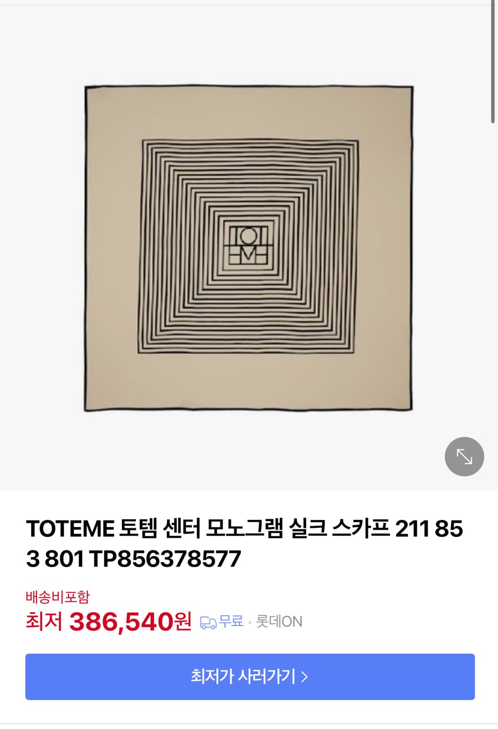 토템 스카프 센터 모노그램 실크(정품/1회 시착) 상품이미지1